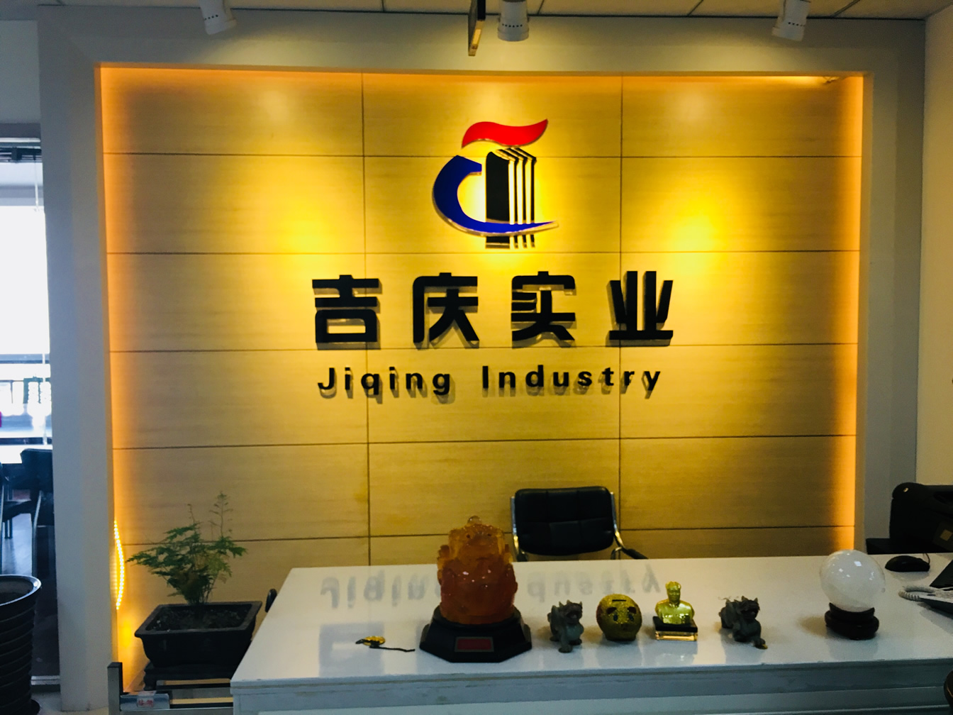 熱烈祝賀吉慶實(shí)業(yè)新版官網(wǎng)上線！